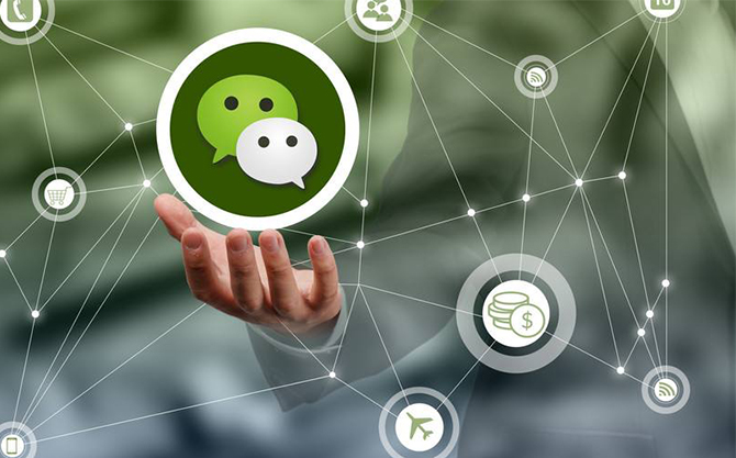 中站浅析微信开发可以为企业带来的几个作用