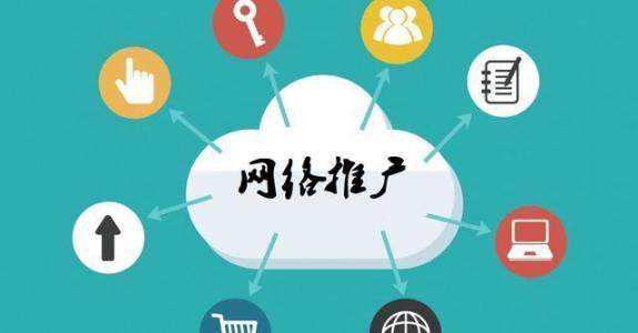 中站传统企业做网络推广应该要明白这3个重要问题