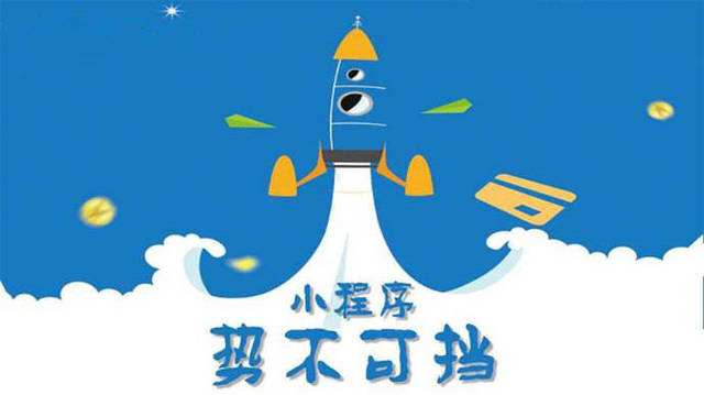 中站微信小程序开发如何助力传统零售商突破经营难题