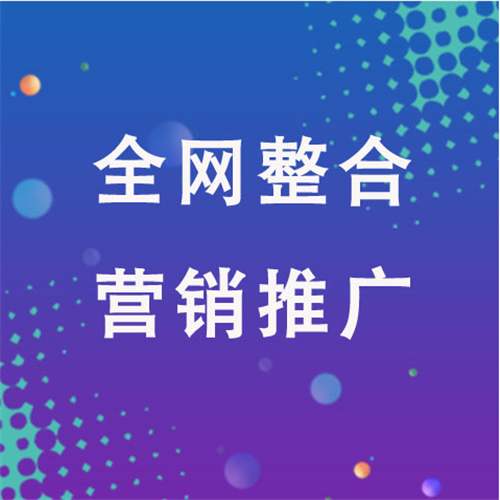 中站企业网络推广老是没有客户的原因是什么呢