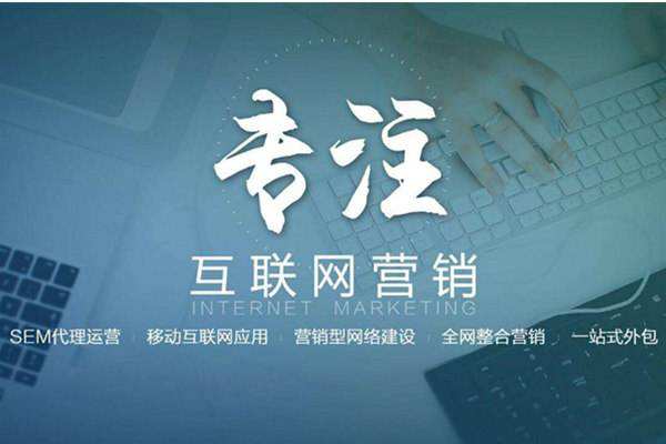 中站电商行业做网络推广需要具备的条件有哪些