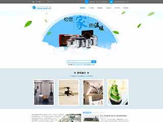中站电器,家电公司网站模板,电器,家电公司网页模板